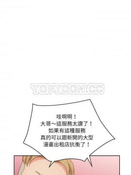 漫畫社情人 1-46話[完結]_27_1475