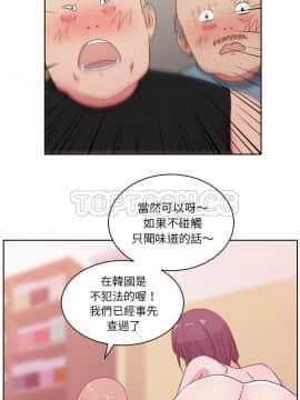 漫畫社情人 1-46話[完結]_27_1474