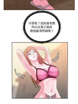漫畫社情人 1-46話[完結]_26_1425