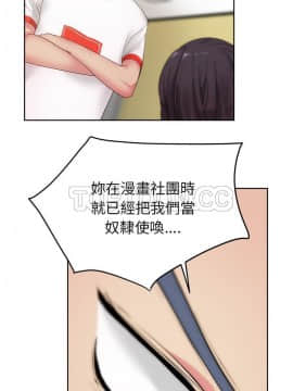 漫畫社情人 1-46話[完結]_24_1376