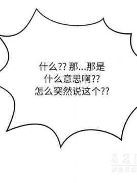 漫畫社情人 1-46話[完結]_20_1249