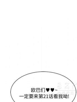 漫畫社情人 1-46話[完結]_19_1120