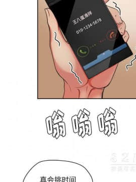 漫畫社情人 1-46話[完結]_20_1241