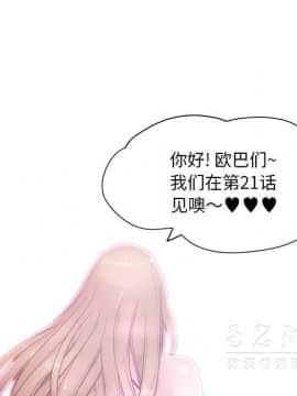 漫畫社情人 1-46話[完結]_18_0986