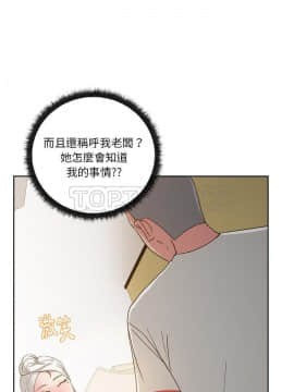 漫畫社情人 1-46話[完結]_23_1334