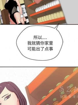 漫畫社情人 1-46話[完結]_18_0945