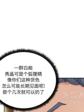 漫畫社情人 1-46話[完結]_19_1053
