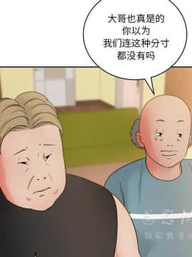 漫畫社情人 1-46話[完結]_19_1051