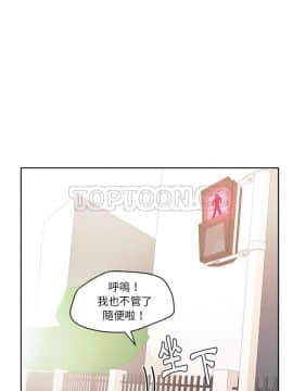 漫畫社情人 1-46話[完結]_21_1271