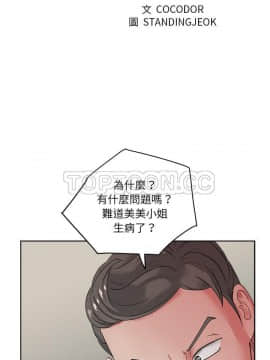 漫畫社情人 1-46話[完結]_21_1261