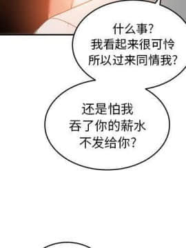 漫畫社情人 1-46話[完結]_19_0991