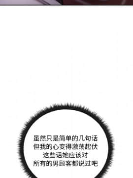 漫畫社情人 1-46話[完結]_17_0725