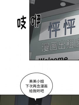 漫畫社情人 1-46話[完結]_16_0660