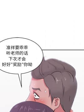 漫畫社情人 1-46話[完結]_16_0645