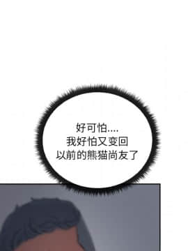 漫畫社情人 1-46話[完結]_16_0580
