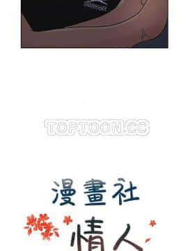 漫畫社情人 1-46話[完結]_01-8_0082
