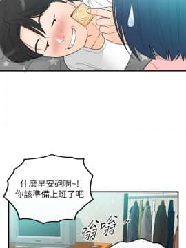 壞男人 1-36話[完結]_36_1202