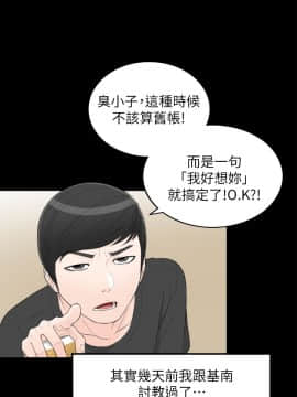 壞男人 1-36話[完結]_36_1195