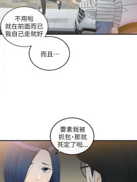 壞男人 1-36話[完結]_36_1190