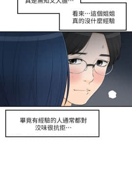 壞男人 1-36話[完結]_36_1185