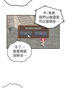 壞男人 1-36話[完結]_35_1160