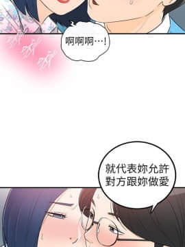 壞男人 1-36話[完結]_35_1136