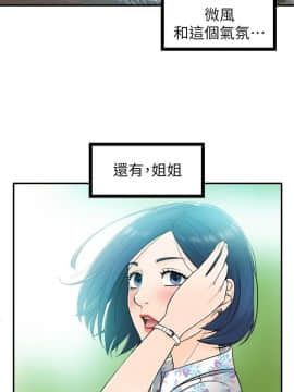 壞男人 1-36話[完結]_33_1099