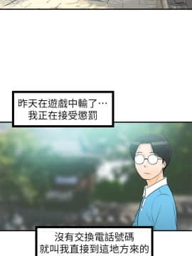 壞男人 1-36話[完結]_33_1097