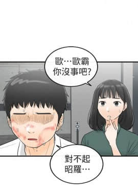 壞男人 1-36話[完結]_30_0997