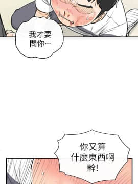 壞男人 1-36話[完結]_30_0982