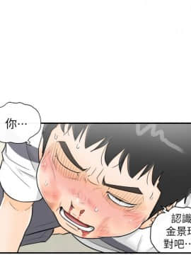 壞男人 1-36話[完結]_30_0981