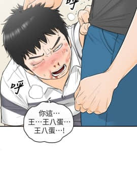 壞男人 1-36話[完結]_30_0978