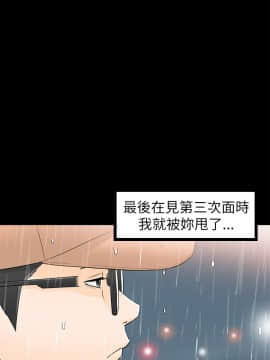 壞男人 1-36話[完結]_28_0926