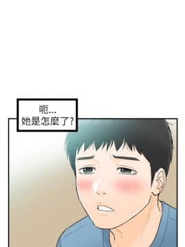 壞男人 1-36話[完結]_27_0897