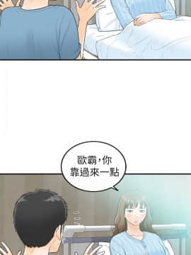 壞男人 1-36話[完結]_27_0890