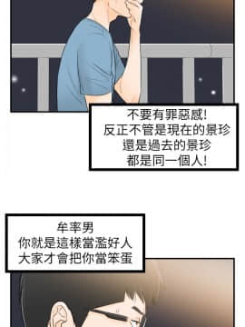 壞男人 1-36話[完結]_27_0878
