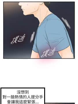 壞男人 1-36話[完結]_27_0876