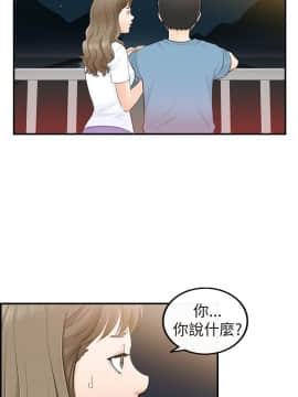 壞男人 1-36話[完結]_27_0873