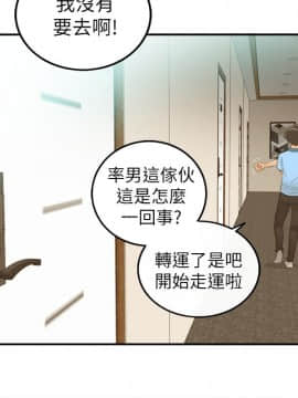 壞男人 1-36話[完結]_26_0862