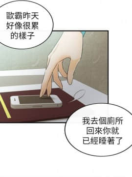 壞男人 1-36話[完結]_26_0858