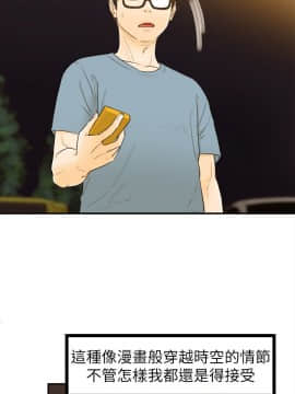 壞男人 1-36話[完結]_26_0843