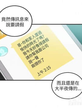 壞男人 1-36話[完結]_22_0743