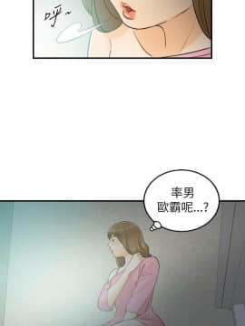 壞男人 1-36話[完結]_22_0736
