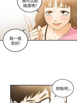 壞男人 1-36話[完結]_20_0670