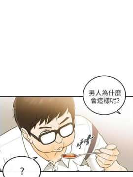 壞男人 1-36話[完結]_20_0668