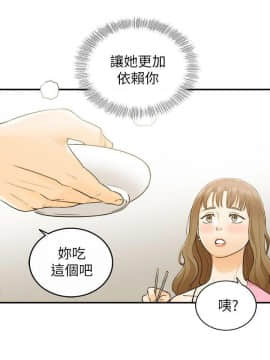 壞男人 1-36話[完結]_20_0666