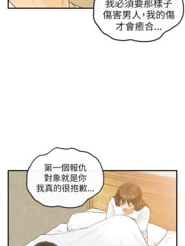 壞男人 1-36話[完結]_24_0799