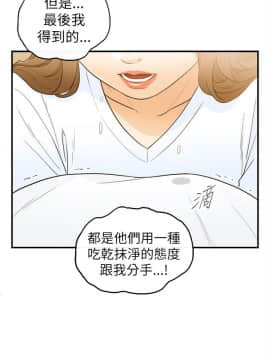 壞男人 1-36話[完結]_24_0797