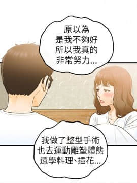 壞男人 1-36話[完結]_24_0796