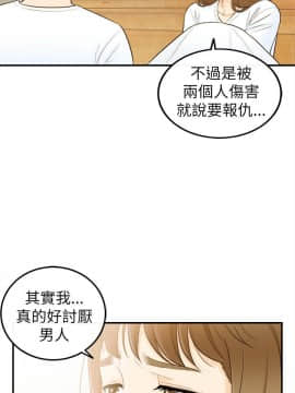 壞男人 1-36話[完結]_24_0795